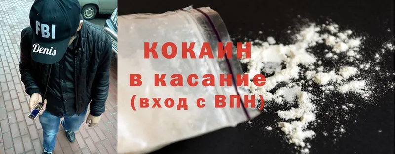 shop Telegram  Пучеж  Cocaine FishScale  как найти наркотики 